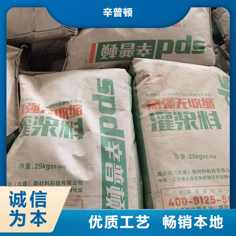 通用型灌浆料批发零售
