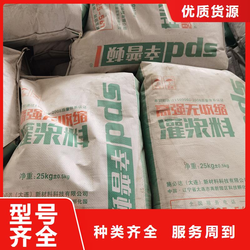 水泥基灌浆料供应商