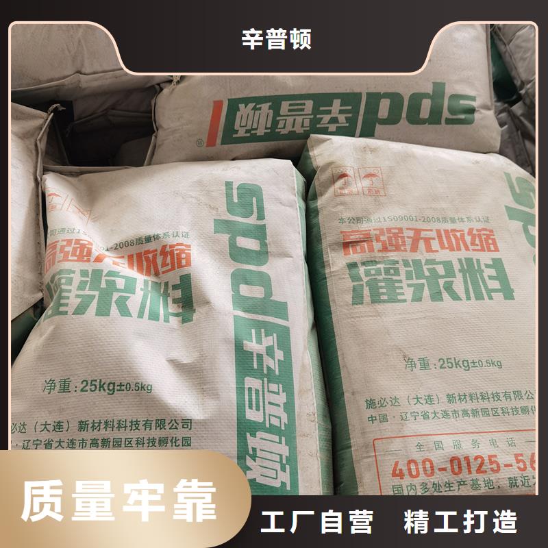 设备灌浆料中心