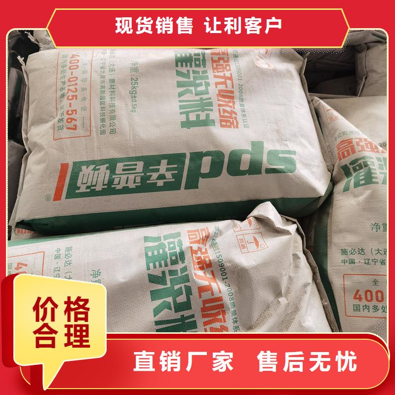 SGM-BY灌浆料品质放心