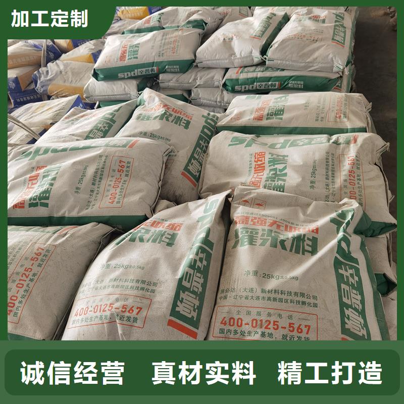 高强无收缩灌浆料源头厂家