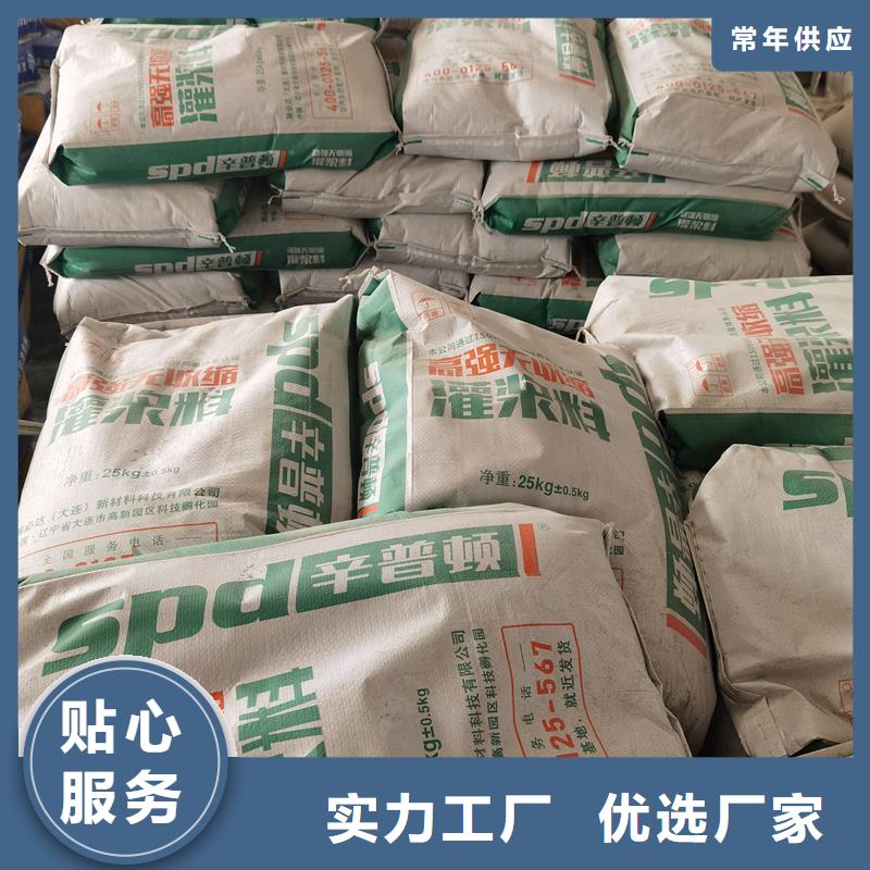 设备基础灌浆料工厂直销
