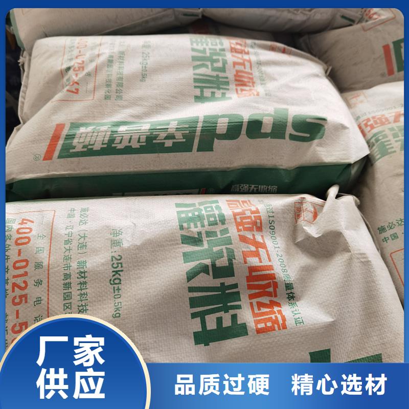 C45加固型灌浆料规格