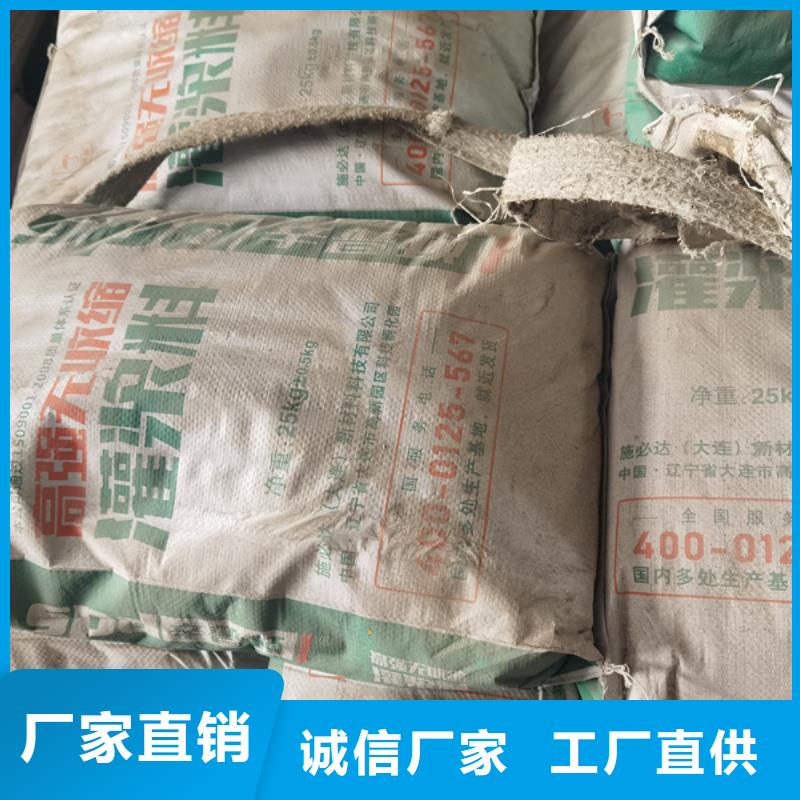 设备安装灌浆料型号齐全
