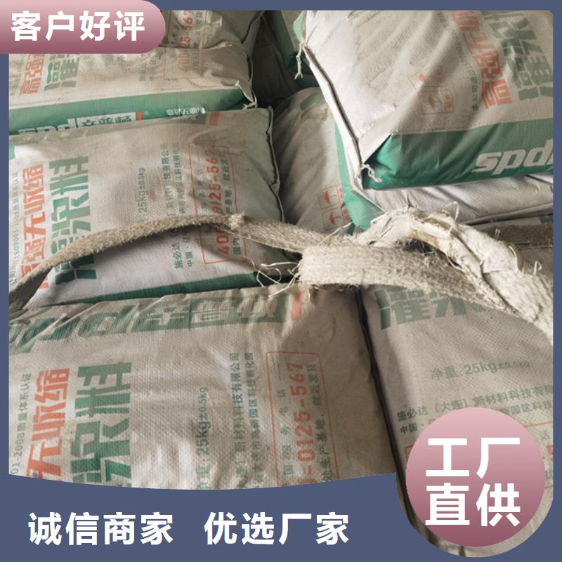 设备基础灌浆料品质优