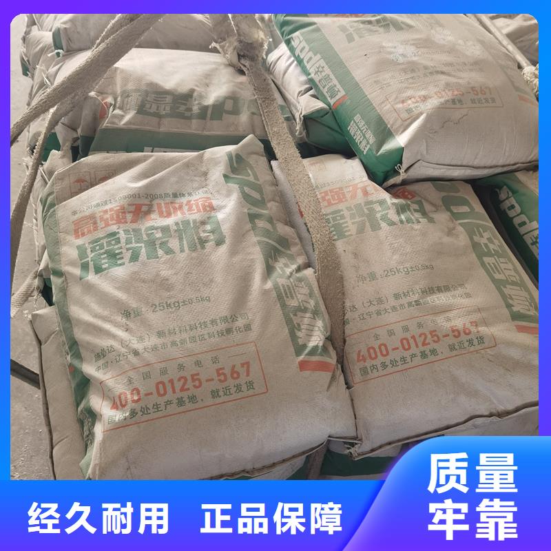 C60通用型灌浆料公司