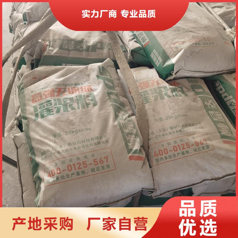 CGM系列灌浆料厂家报价