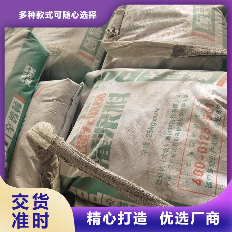 设备底座灌浆料源头厂家