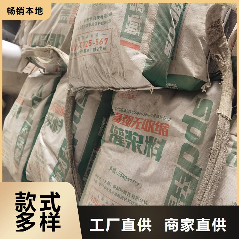 设备基础灌浆料厂家直供