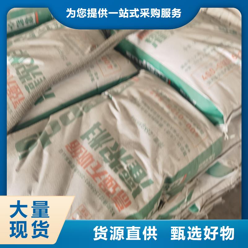 加固灌浆料厂家直销