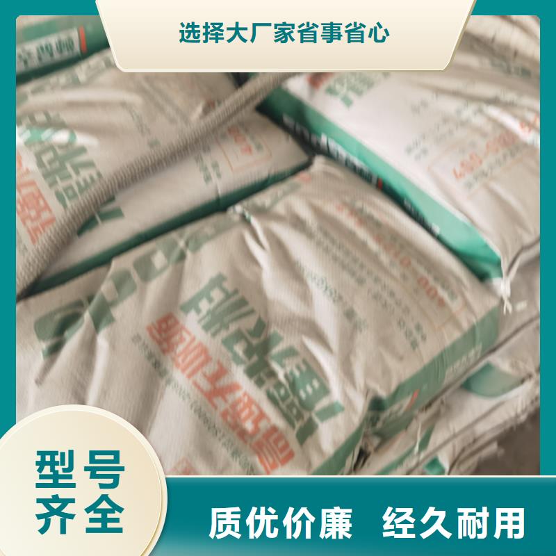 设备二次灌浆料销售