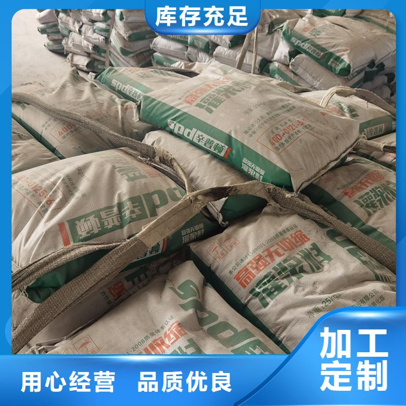 C40加固灌浆料厂家报价