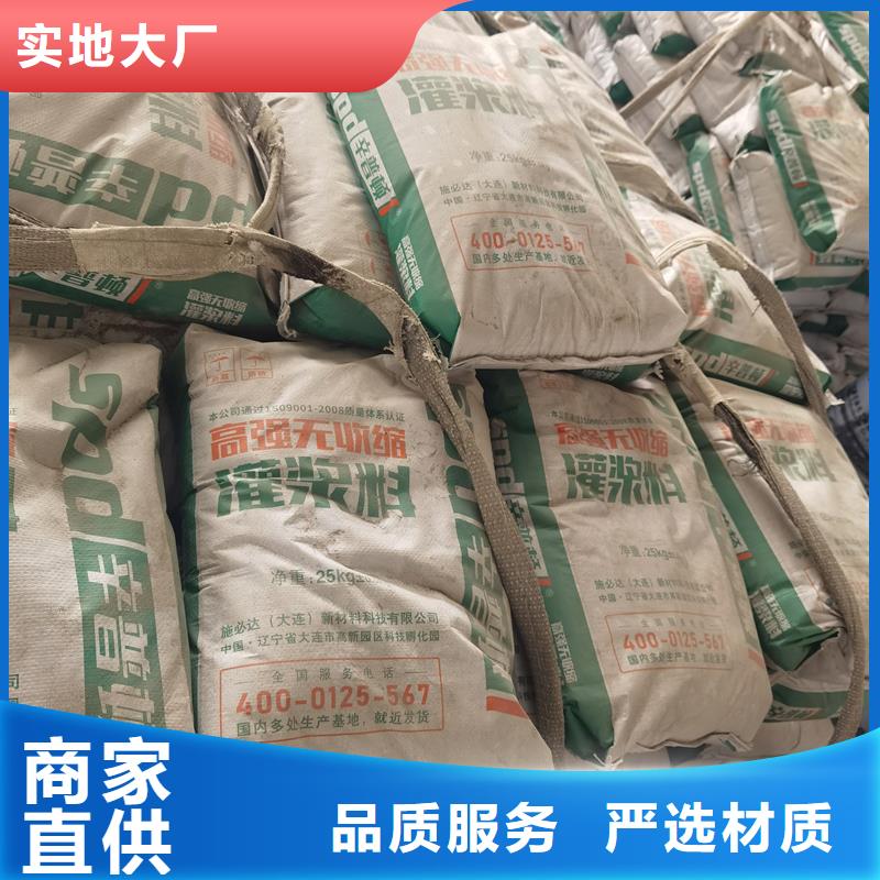 高强无收缩灌浆料生产厂家