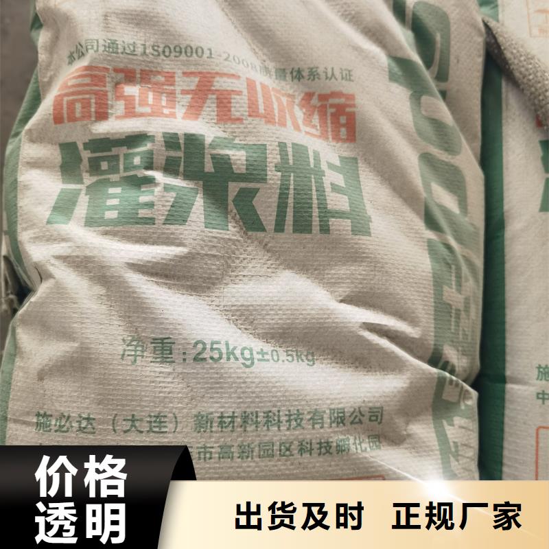 支座灌浆料直销价格