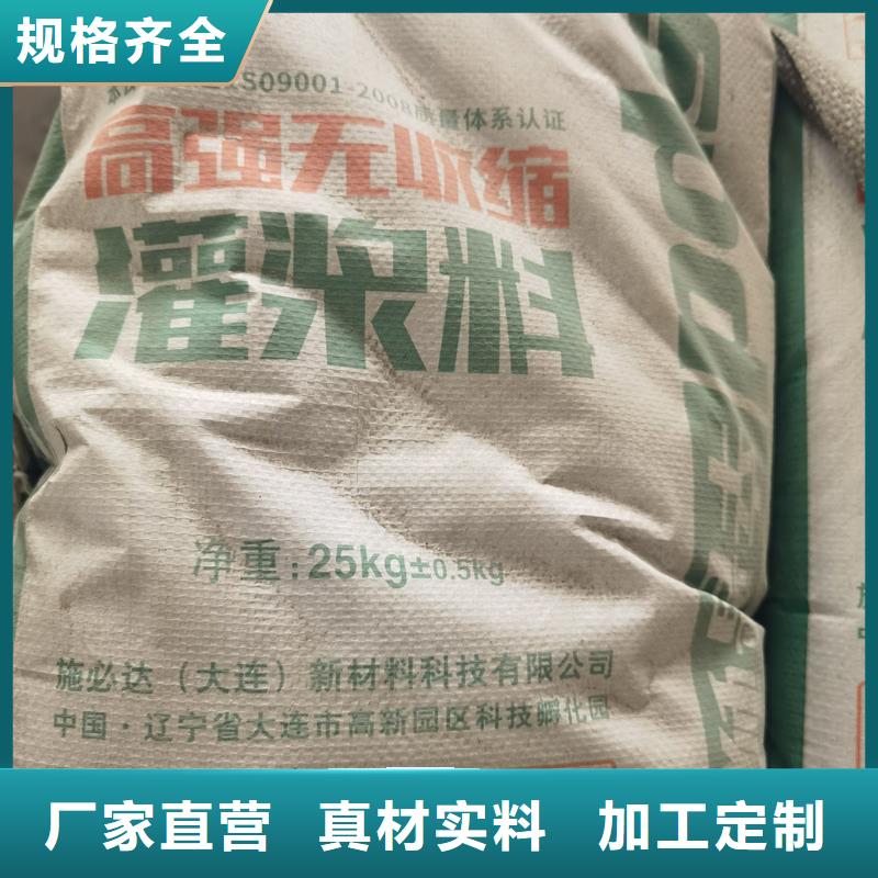 设备基础灌浆料批发