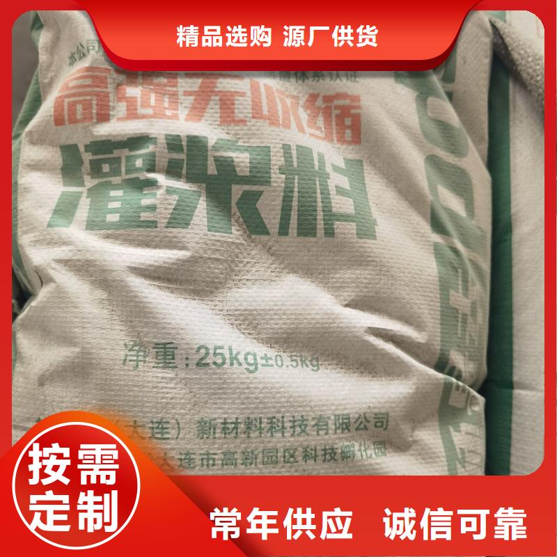 设备底座灌浆料可定制