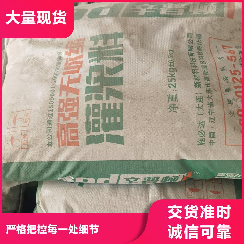 C80灌浆料厂家直供