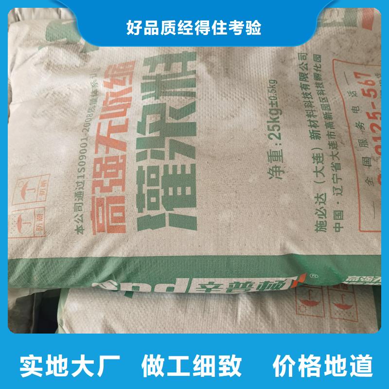 设备安装灌浆料型号齐全