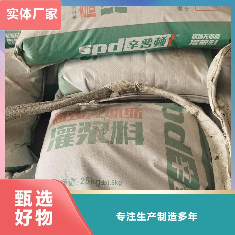 水泥基灌浆料销售