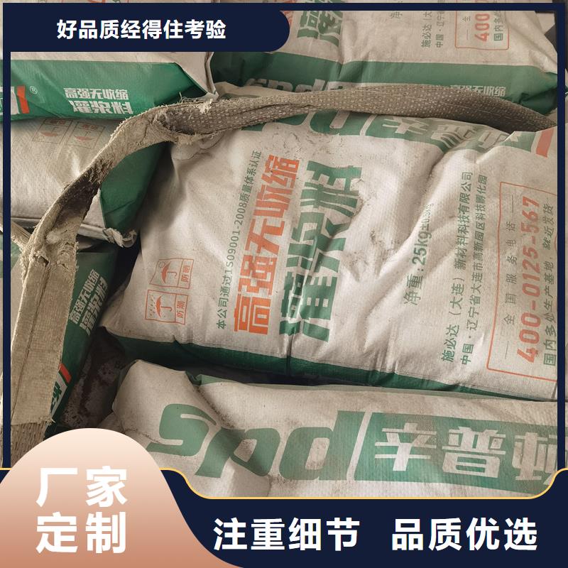 C80灌浆料批发价格