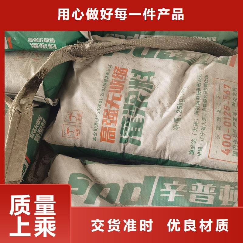 灌浆料价格实惠