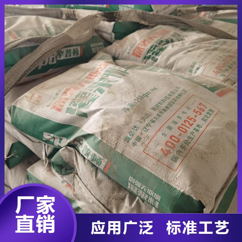 C40加固灌浆料现货供应