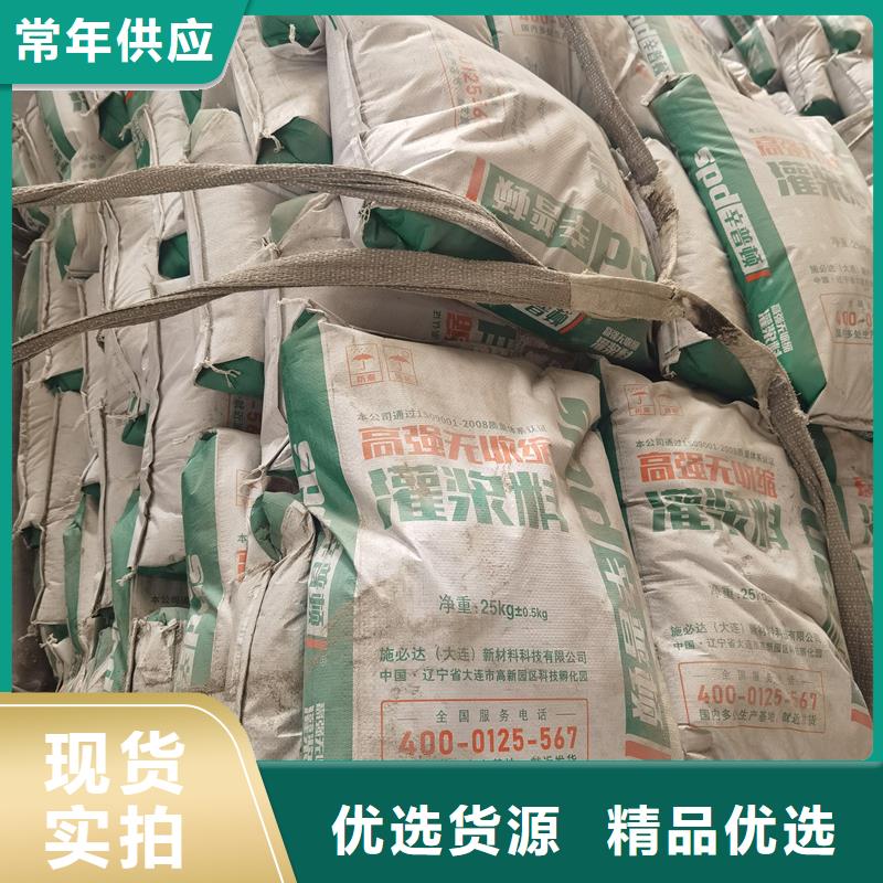 设备安装灌浆料制造厂家