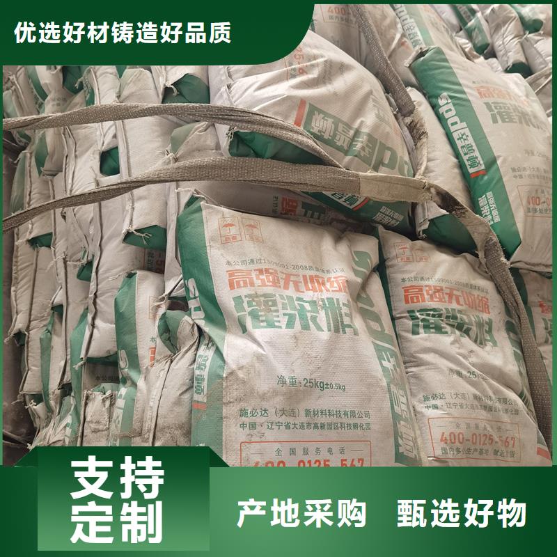 C60通用型灌浆料生产基地