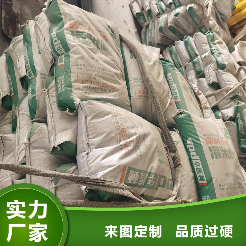 设备基础灌浆料公司