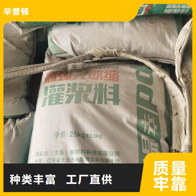 设备二次灌浆料诚信厂家