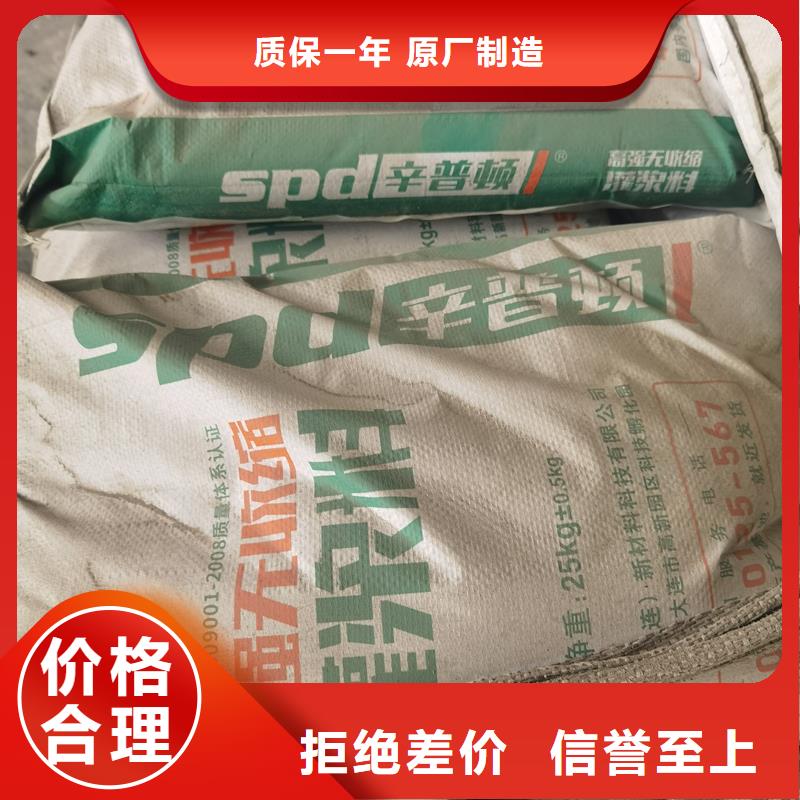 C80灌浆料现货供应