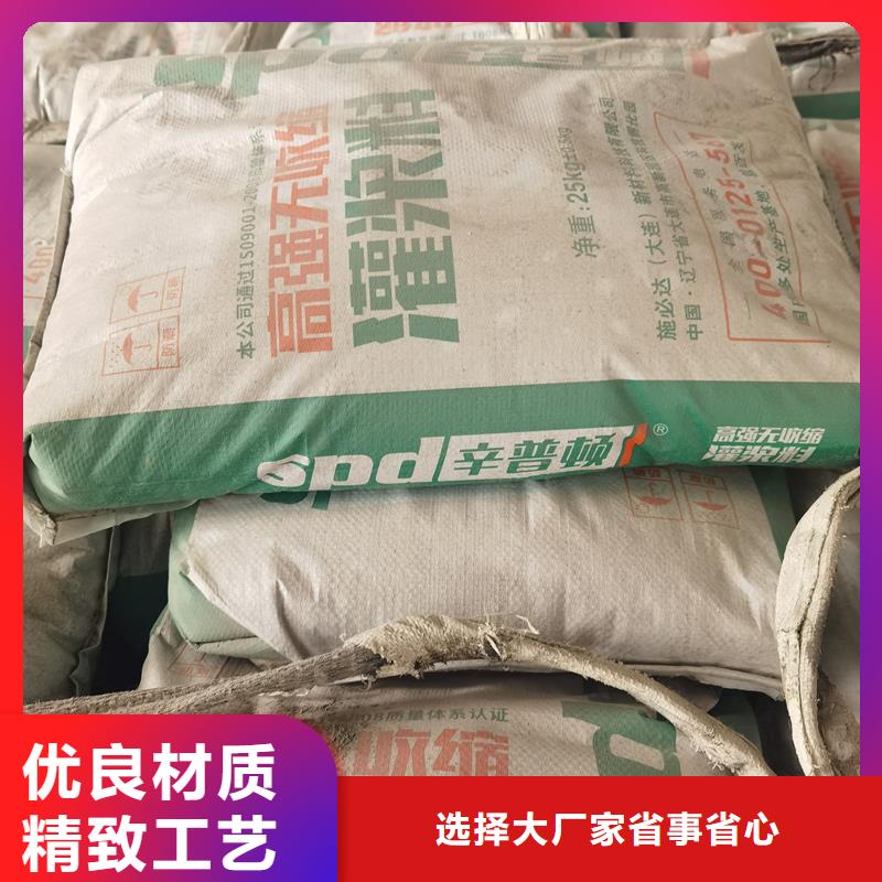 灌浆料源头厂家