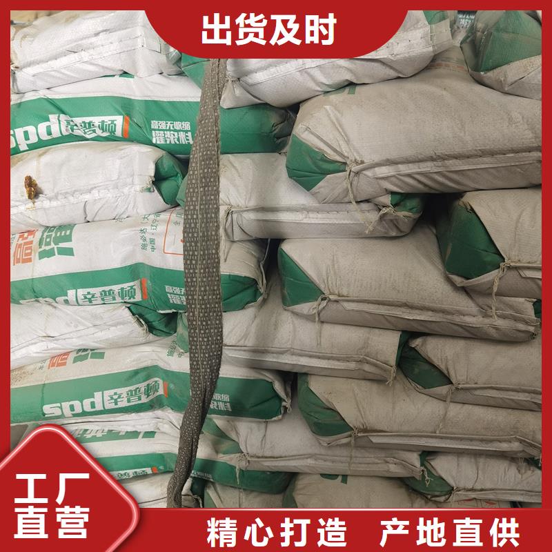 灌浆料订制