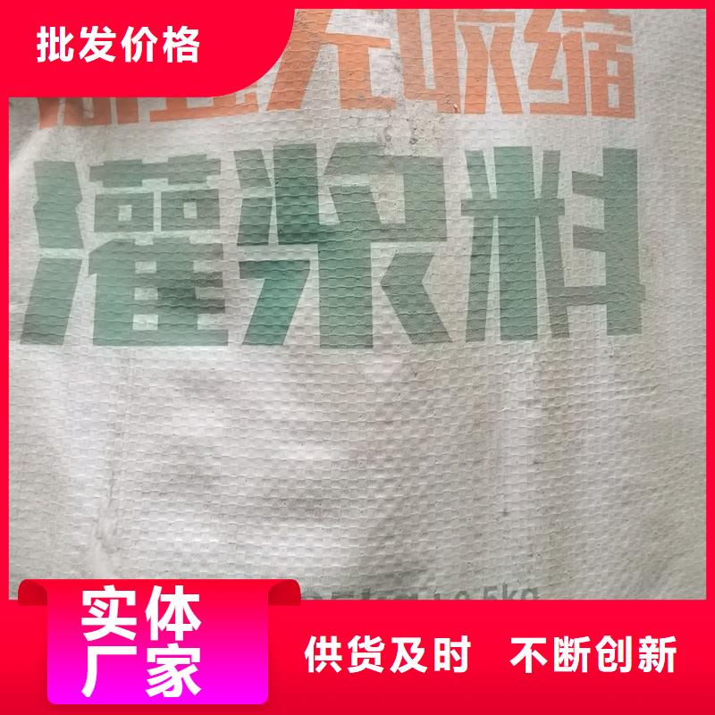 设备底座灌浆料直供厂家