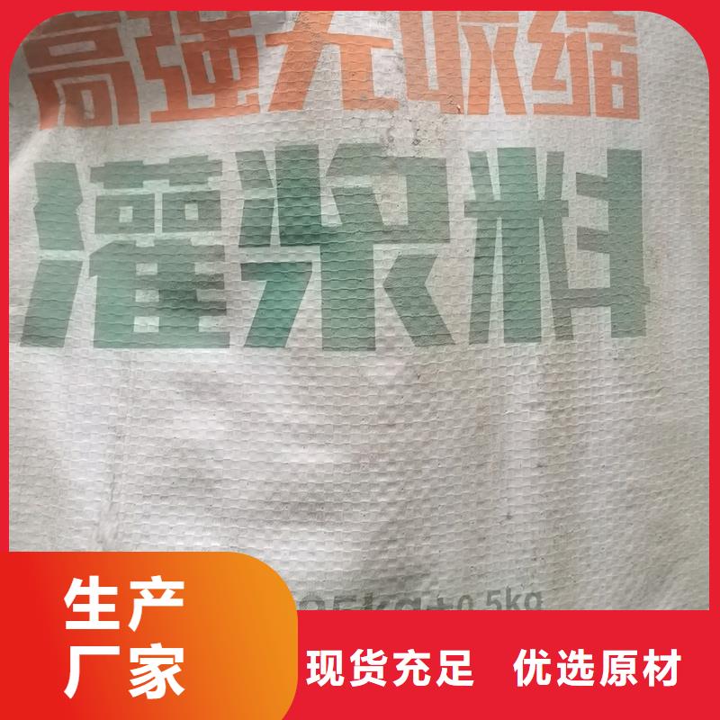 设备基础灌浆料公司