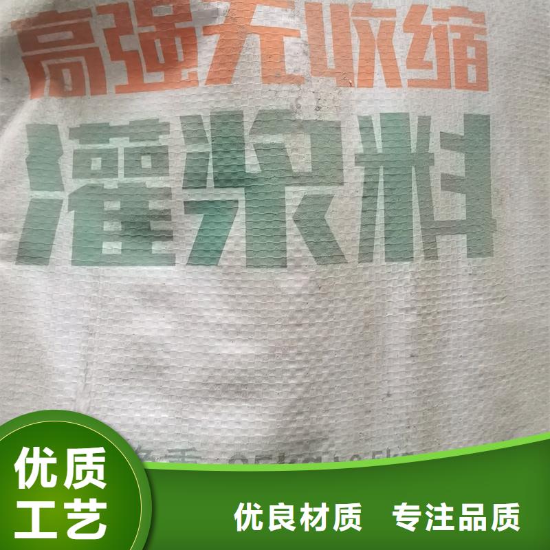C40加固型灌浆料销售