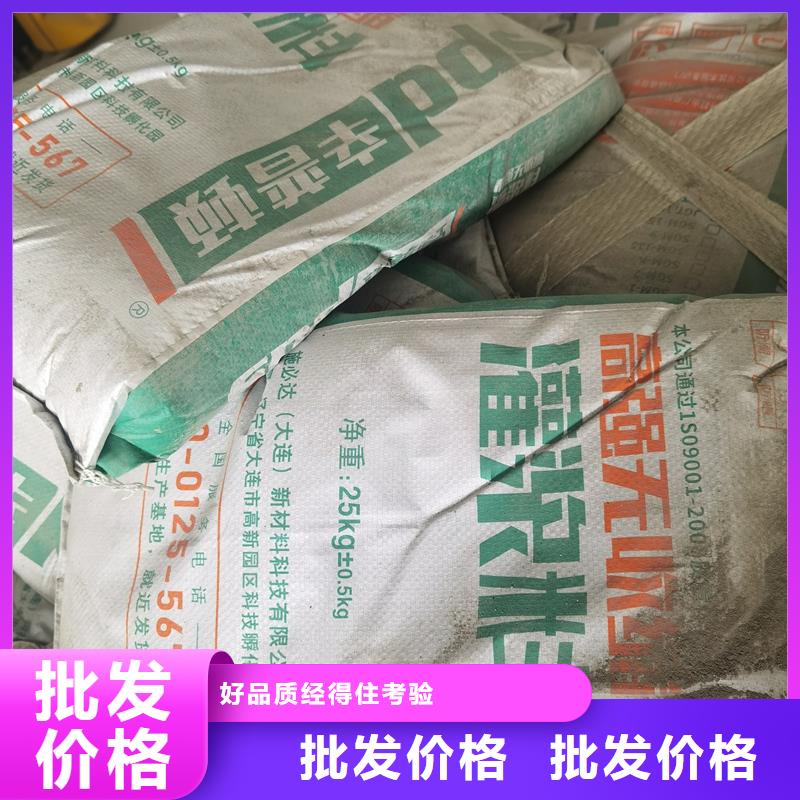 支座灌浆料源头厂家