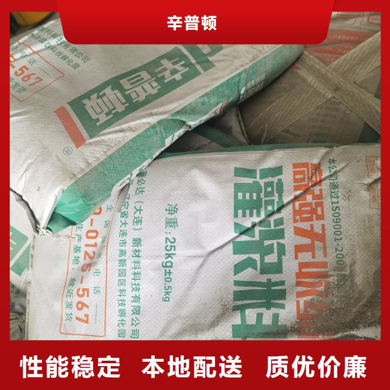 设备基础灌浆料源头厂家