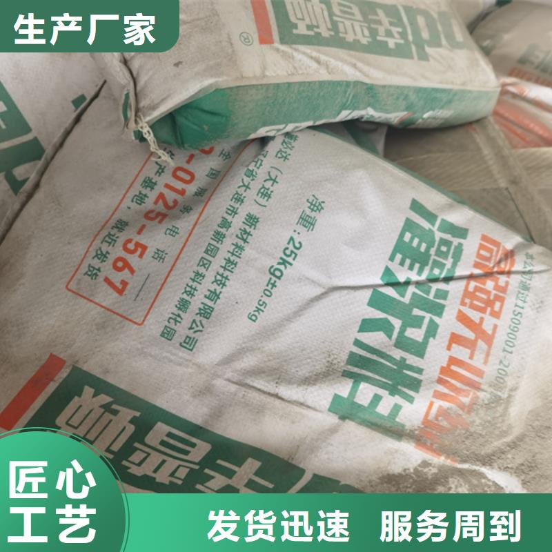 设备安装灌浆料施工团队