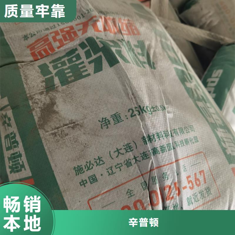 早高强灌浆料工厂直销