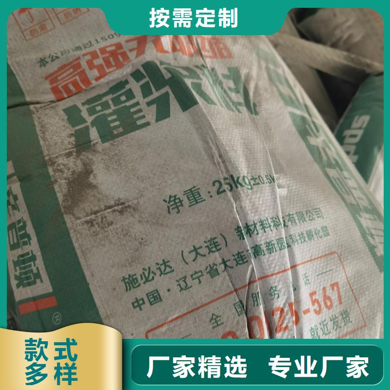 设备基础灌浆料常用指南