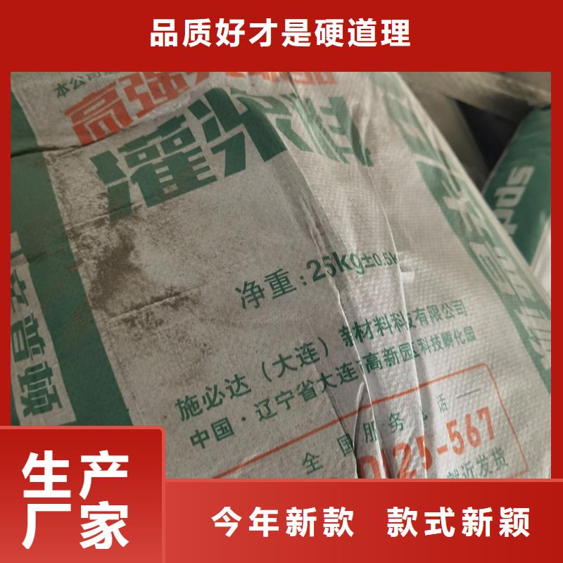 设备底座灌浆料品质保证