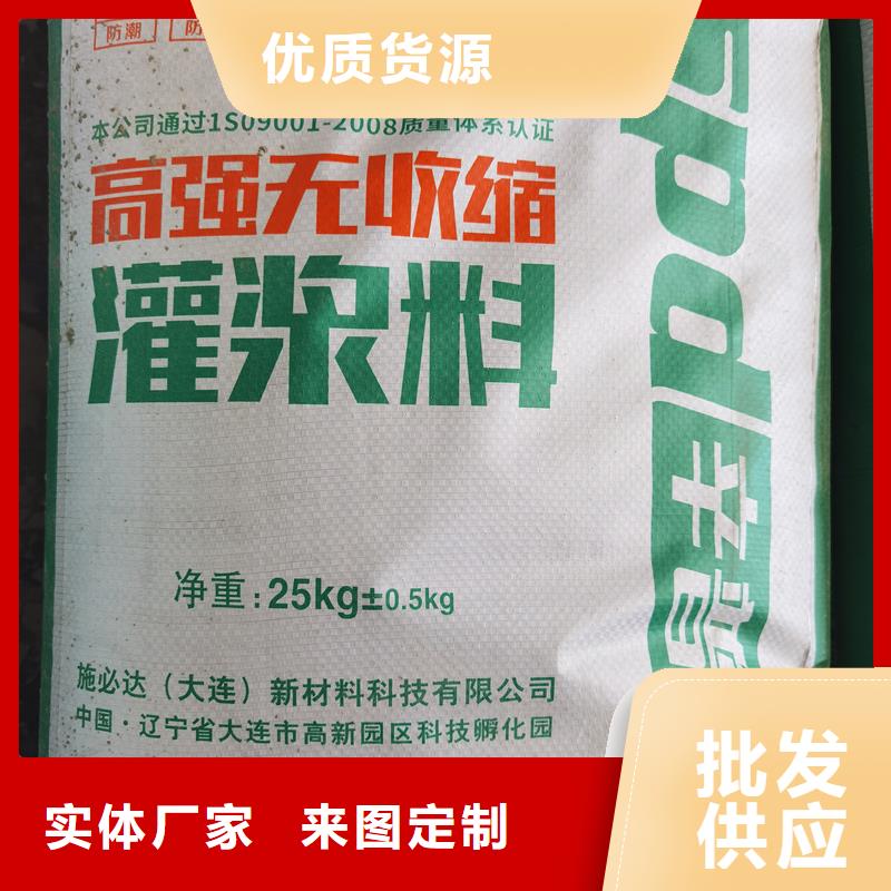 设备底座灌浆料可定制