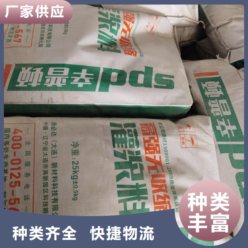 灌浆料公司