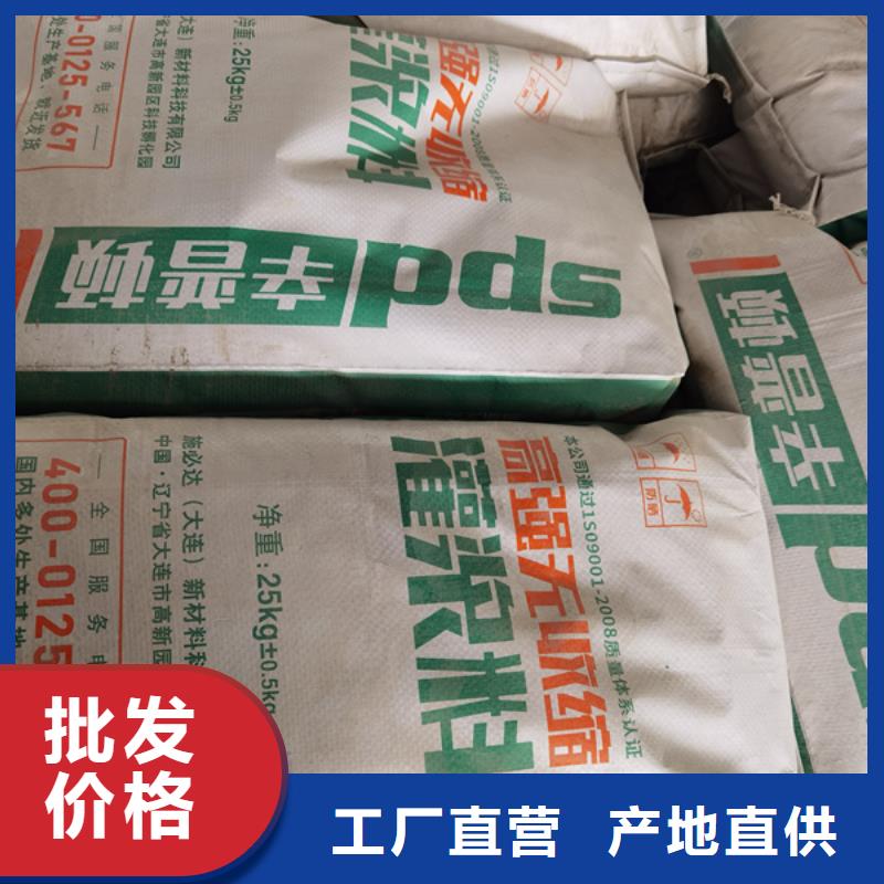 早高强灌浆料批发零售