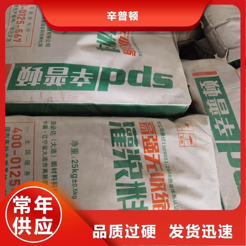 设备基础灌浆料批发