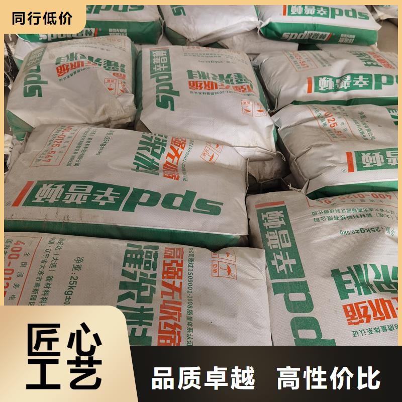 设备灌浆料批发
