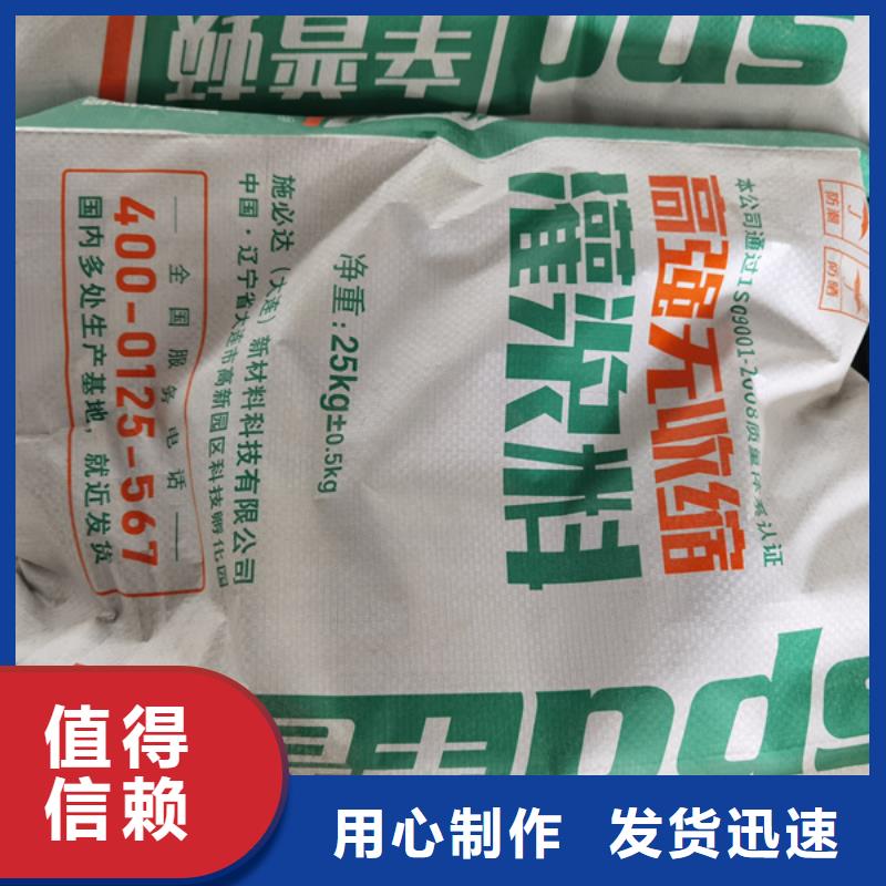 设备灌浆料货源