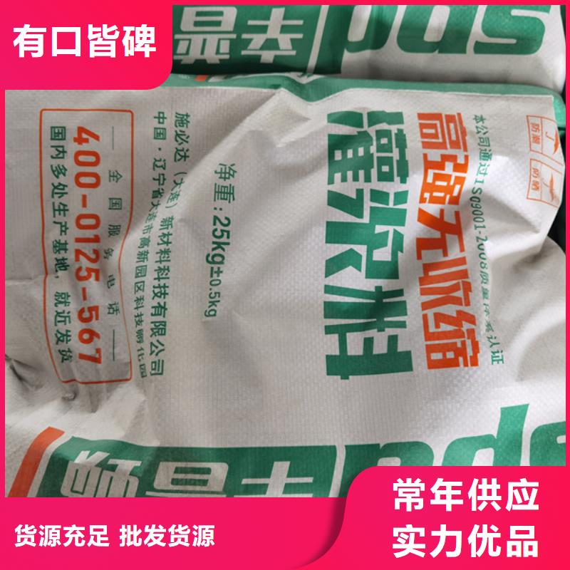 加固灌浆料实体厂家