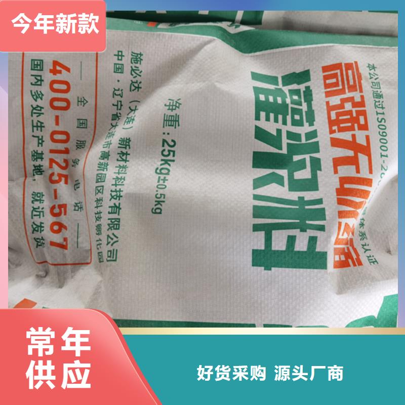 设备基础灌浆料常用指南